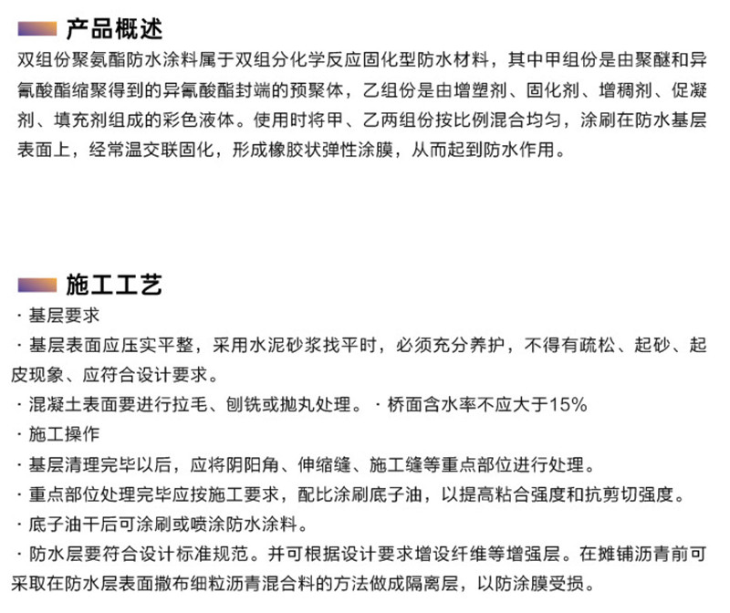 双组份油性聚氨酯防水涂料1.jpg