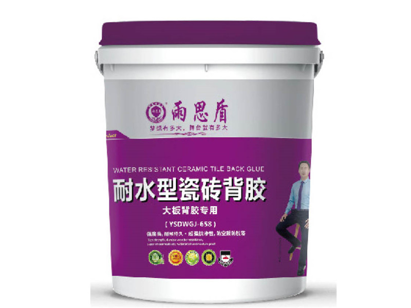 耐水性瓷砖背胶