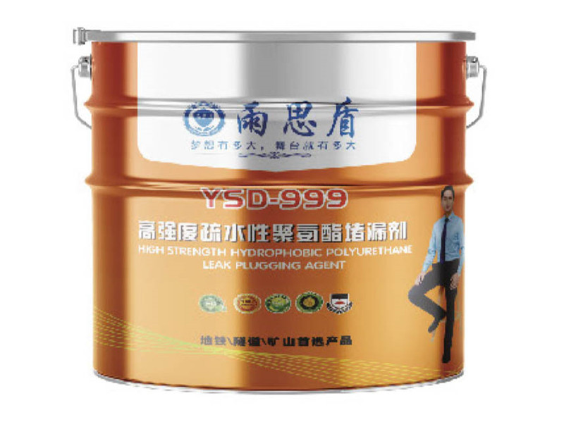 高强度疏水性聚氨酯堵漏剂