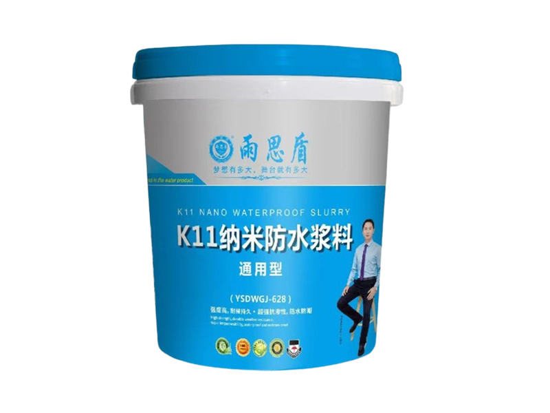 K11纳米防水浆料通用型