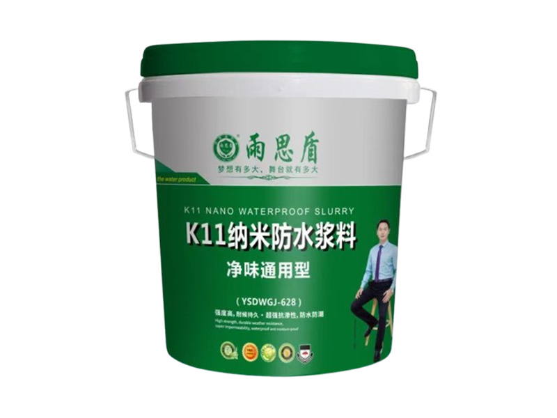 K11纳米防水浆料净味通用型
